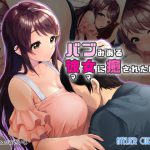 [RJ239845][Atelier Curlicue] バブみある彼女(ママ)に癒されたい!!