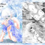 [RJ239876][はーみっと企画] ねむるまぎわのおきてがみ