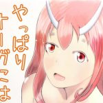 [RJ239882][快足ババンギタ] やっぱりオーガにはかなわない