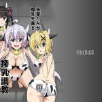 [RJ239976][Studio B9] 後輩たちが爆乳先輩を搾乳調教してみた
