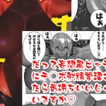 [RJ240007][想成堂] だって妄想黒ビッチ子にチ◯ポ射精管理されたら気持ちいいじゃないですか