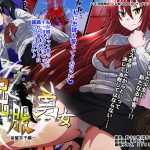 [RJ239060][ダイニング] 屈服勇女～後輩京子編～