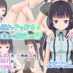 [RJ239357][ふたばシュガー] 嫁の連れ子を好きになったので援交した件