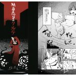 [RJ239957][すずぽに] 触手売りのクルテ