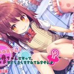 [RJ240010][Whisp] 【ハイレゾ×バイノーラル】そこのお兄さん? 私の赤ちゃんになって、エッチなよしよしをされてみませんか?