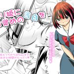 [RJ240153][猫熊屋本舗] 眠り姫に目覚めの告白を