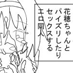 [RJ240324][しすはーと] シスプリの花穂ちゃんとパイズリしたりセックスするエロ同人