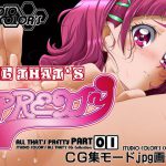 [RJ240442][STUDIO COLORS] ALL THAT’S PRETTY PART01