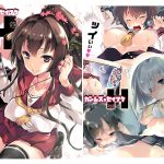 [RJ240508][かみしき] カンムス×セイフクH