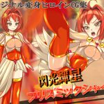 [RJ240511][プルート] 閃光輝星プリズミックシャイン
