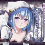 [RJ240561][玄姫屋] 【新作100円】快楽の館へようこそ～無口な後輩の無感情オナホプレイ編～【ボイス30分強】【7作品連動】