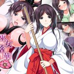 [RJ240578][ズガイコツマルダシ] 巫女落華 其の弐 葵編