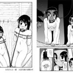 [RJ240659][ぼうふり屋] お母さんと一緒 大原母娘の調教その4