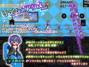 [RJ240929][蜜あみメビウス] リズムdeアクメ.dot