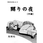 [RJ241056][ナンネット] 嬲りの夜(中編)