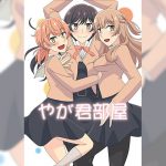 [RJ241067][アトリエ GONS] やが君部屋