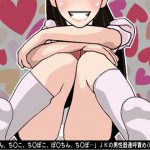 [RJ241107][アイボイス] 「おち〇ちん、ち〇こ、ち〇ぽこ、ぽ〇ちん、ち〇ぽ…」JKの男性器連呼責め(CV 美朱様)