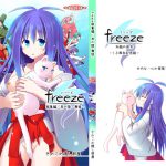 [RJ241120][きのこの隠し部屋] freeze総集編・其の陸-舞姫-