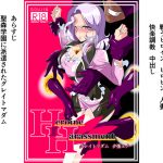 [RJ241132][ワラビモチー] Heroine Harassment グレイトマダム夕張ユノ