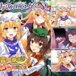 [RJ241265][Steel Doll] 八雲一家とのドキドキ共同生活