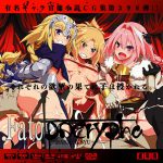 [RJ241582][LolitaChannel] Fat○ApocryphaはぁはぁＣＧ集