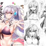 [RJ241636][學園血盟帖] ダンケルクに甘えたいっ!!