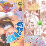 [RJ241729][すたじお☆たぱたぱ] 過負荷の変身