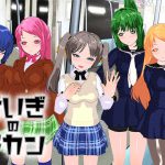 [RJ241937][シロクロチェック] せいぎのチカン