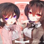 [RJ242144][ぺーるとーんれいんぼぅすたー] 恋研調査報告書File.1