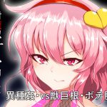 [RJ242299][肌色ルイボスティー] 対魔忍サトリ2