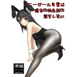 [RJ242362][青年紳士同盟] バニーガール先輩は過去の性生活の話をしない