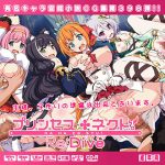 [RJ241584][LolitaChannel] プリンセス○ネクトRe：DiveはぁはぁCG集