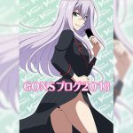 [RJ241808][アトリエ GONS] GONSブログ2018
