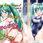 [RJ242795][にゃんこりーず!] Tiger Run page! vol.9 五十鈴とどぴゅどぴゅサバイバル～精子をかけた戦い～