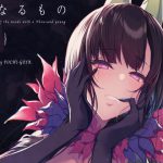 [RJ242954][ぽち小屋。] 姉なるもの8