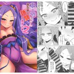 [RJ243279][Sugar Maple] ふーやーちゃんおためし体験くえすと2