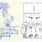 [RJ243403][とりあえず、雪印前集合で。] 小さい子たちにち○ちんって言わせたかっただけの本