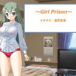 [RJ243477][Little ambition] ～Girl Prison～