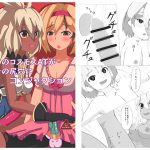 [RJ243487][幡月幡] ゾーイのコスモスATがグランの尻穴にコンジャクション