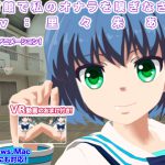 [RJ243639][生肉汁学園] 体育館で私のオナラを嗅ぎなさい! cv:里々朱あん