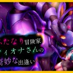 [RJ243766][惑星kaim] ふたなり冒険家フィオナさんの奇妙な出逢い