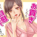[RJ244149][human chair] 後輩女子に包茎ち○ちんを虐められて何故か付き合って同棲して妊娠までさせちゃういちゃらぶボイスドラマ