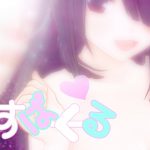 [RJ244216][あかまきがみ] すぱーくる