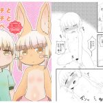 [RJ244313][WONDER PLANET] ナナチとナナチとスケベ