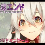 [RJ244355][むに工房] 牛娘エンド