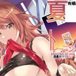 [RJ244421][sand] 有栖川夏○とHなトレーニング