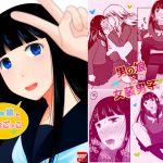 [RJ244537][321go] 男の娘と疑似百合ごっこ