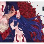 [RJ244593][溺死於辭海中。] 恋慕の情【中国語版】