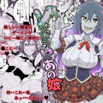 [RJ244820][HIDARIkiki] ゾンビな!?あの娘