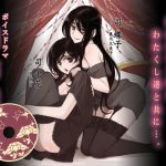 [RJ244851][黒毛屋本舗] 司☆姉妹